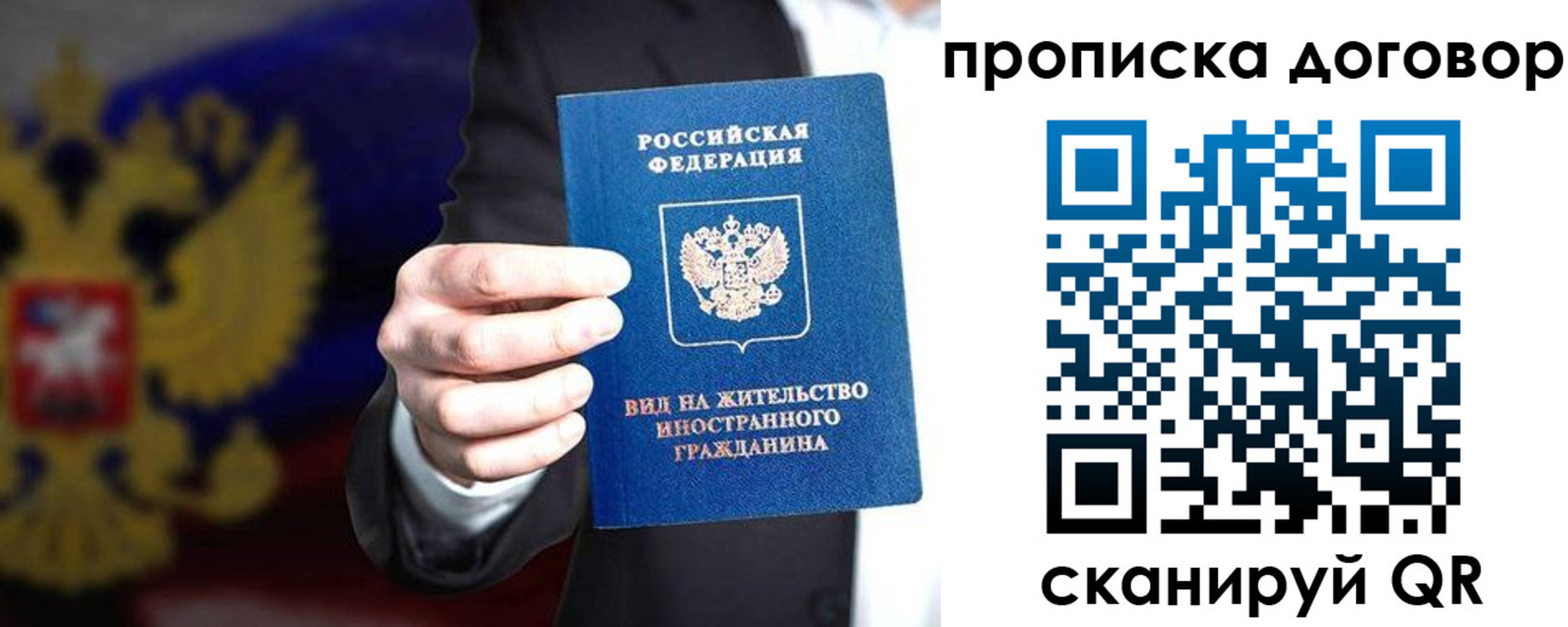 временная регистрация для школы в Кодинске