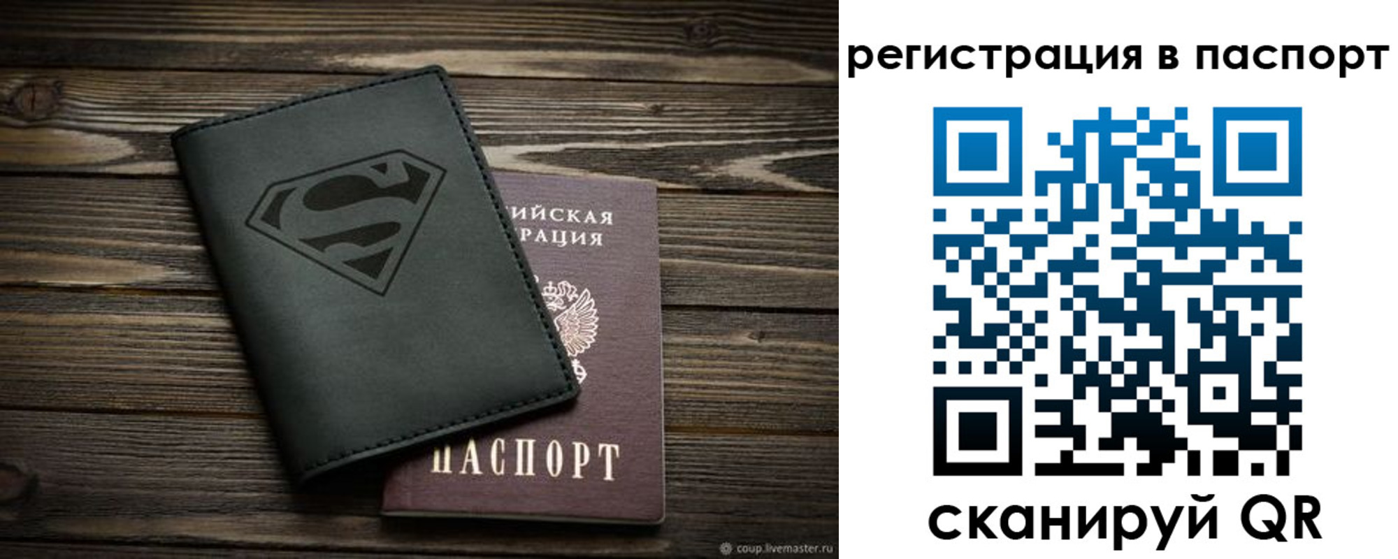 прописка для школы в Кодинске