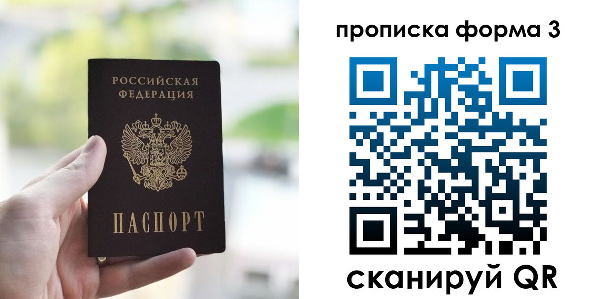 временная регистрация поиск в Кодинске